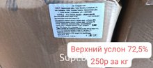 Верхний услон 72,5%