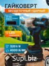 Электроинструмент
