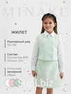 Жилетка для девочки, MINAKU :Party Dress, зелёная, рост 158 см