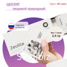 Корпоративные подарки из смарт-продуктов для здоровья, подарочные наборы, детокс, очищение организма, для команды, для сотрудников, цеолит пищевой