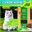 Артикул EcoKormKoshki_10kg_ryba ; Штрихкод (Серийный номер/ЕАН) OZN776719356 ; Код ТН ВЭД для продуктов и зоотоваров 2309109000 - Прочий корм для собак или кош…