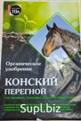 Органические удобрения