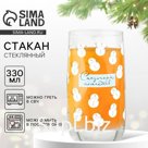 Стакан стеклянный новогодний Дорого внимание «Сказочных моментов», 330 мл