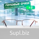 Готовые очки GA0515 (Цвет: C1 золотой; диоптрия: + 2; тонировка: Нет)