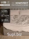 Постельное бельё 2-спальное «Этель» Light touch, жаккард, серое