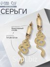 Серьги металл «Змея» неповторимая, цвет золото