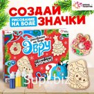Эбру «Создай свои значки. Змея», набор для творчества, рисование на воде