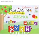 Кубики "Азбука", с закругленными углами, 12 шт.