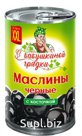 Маслины
 с косточкой
 (350 грамм)