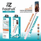 Монопод+Штатив FaizFull FG20 70см BT-V5.0 (Розовый)