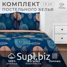 Постельное бельё 1.5-спальное «Этель» Leaves (вид 2), поплин