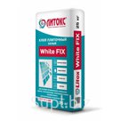 Белый цементный клей White FIX