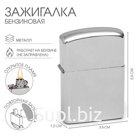 Зажигалка бензиновая «Классика», металлическая, 5.5×3.5 см