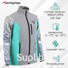 Куртка разминочная ONLYTOP unisex, р. 48