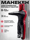 Манекен для борьбы двуногий 100см 8-12 кг Panther Energy