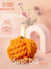 Свеча фигурная формовая «Канат», 5×5×5 см, соевый воск, МИКС