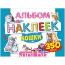 Альбом с наклейками Лис "Кошки", A4, 350шт.