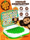 Обучающая игрушка «Умный компьютер» Чебурашка