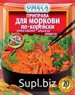 Омега Приправа для Моркови по-корейски 20гр (кор*150)