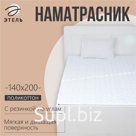 Наматрасник Этель Бамбук 140*200см, поликоттон, 70%хлопок, 30% п/э