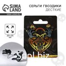 Серьги пусеты «Ключ от сердца»