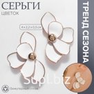 Серьги с эмалью «Цветок» половинка, цвет белый в золоте