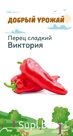 "Добрый Урожай" Перец сладкий Виктория