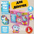 Магниты из гипса под роспись «Для девочек»
