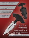 Тычковый нож скрытого ношения