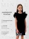 Платье нарядное детское MINAKU: PartyDress цвет черный, рост 146