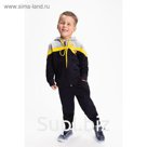 Спортивный костюм для мальчика, цвет тёмно-синий/серый, рост 122