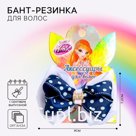 Бант для волос, 7.5 см, ВИНКС