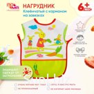 The oilcloth bib with a spacious pocket POMA is an indispensable assistant for little gourmets.
The bib is designed specifically for small children to provide …