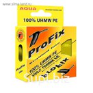 Леска плетёная Aqua ProFix Olive, d=0,16 мм, 100 м, нагрузка 10,4 кг
