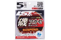 Леска LINESYSTEM Iso Fukase Suspend NL Yellow Green 150m #5 0 (0 37mm)