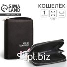 Кошелек детский "Что смотришь" 13*2*8,5