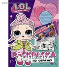 Раскраска по образцу «Королевская особа», 16 стр.