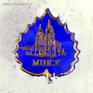 Значок «Минск»