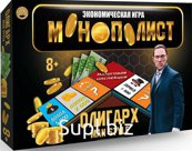 Монополист экономическая игра от производителя ООО Лапландия