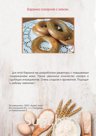 Баранка Сахарная с маком