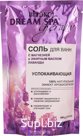 Соль для ванн с магнезией и эфирным маслом лаванды успокаивающая Dream SPA Therapy Витэкс, 500 г