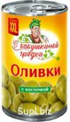 Оливки
 с косточкой
 (350 грамм)