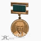 Медаль "ЗА ЗАСЛУГИ В РАДИОЭЛЕКТРОНИКЕ И СВЯЗИ"