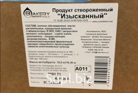 Bakery Mix Продукт створоженный "Изысканный" (10 кг)