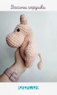 Moomintroll peach, 19 cm, handmade knitted toy.