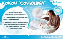 После рождения малыш чувствует себя спокойно и защищенно, находясь на руках у мамы, ощущая мягкую и теплую опору с боков и под головой. Комфортная поза для мал…