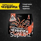 Научно-познавательный набор «Полимерные червячки», оранжевый