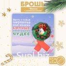 Брошь новогодняя "Венок с колокольчиком", цвет красно-зелёный в золоте