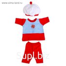 Одежда для кукол «Юнга»