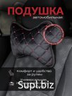 Подушка автомобильная/ черная с красным швом/ ЭЛМА универсальные